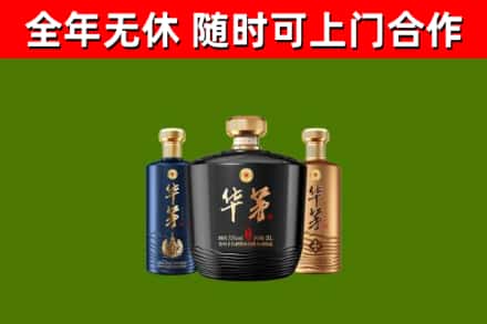 恩施市回收华茅