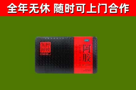 恩施市回收阿胶