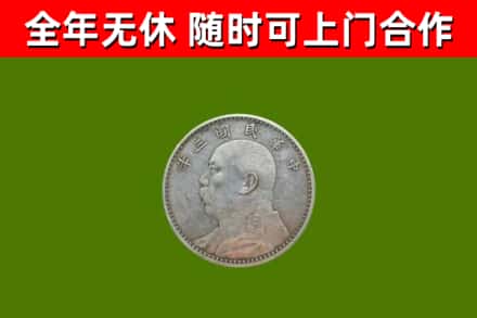 恩施市回收袁大头